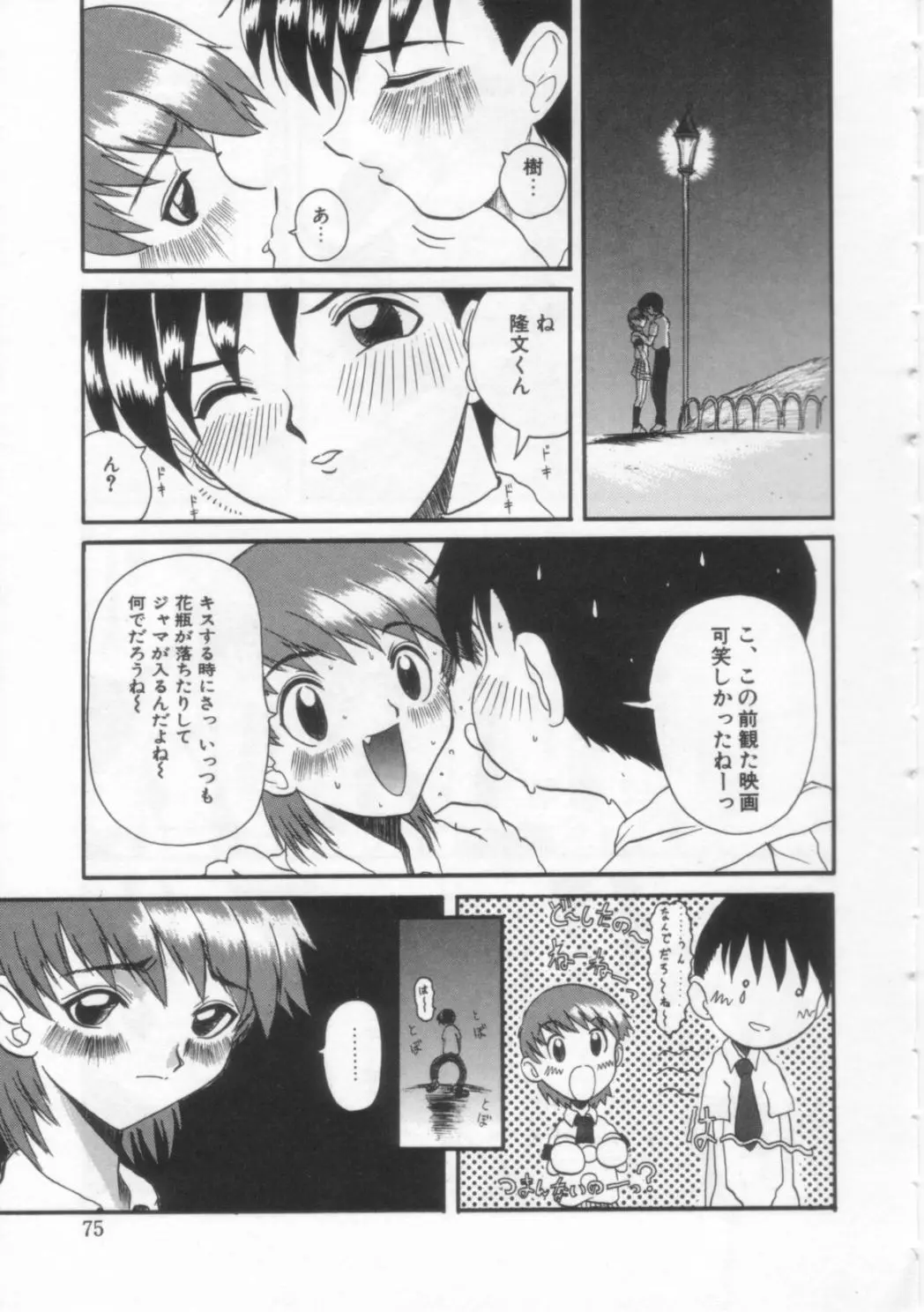 Page 74