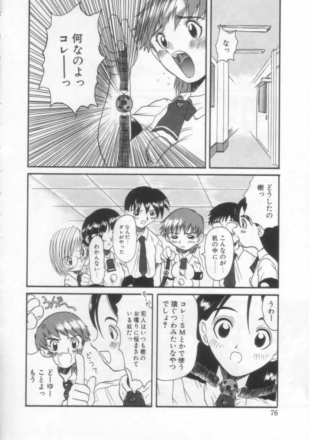 Page 75