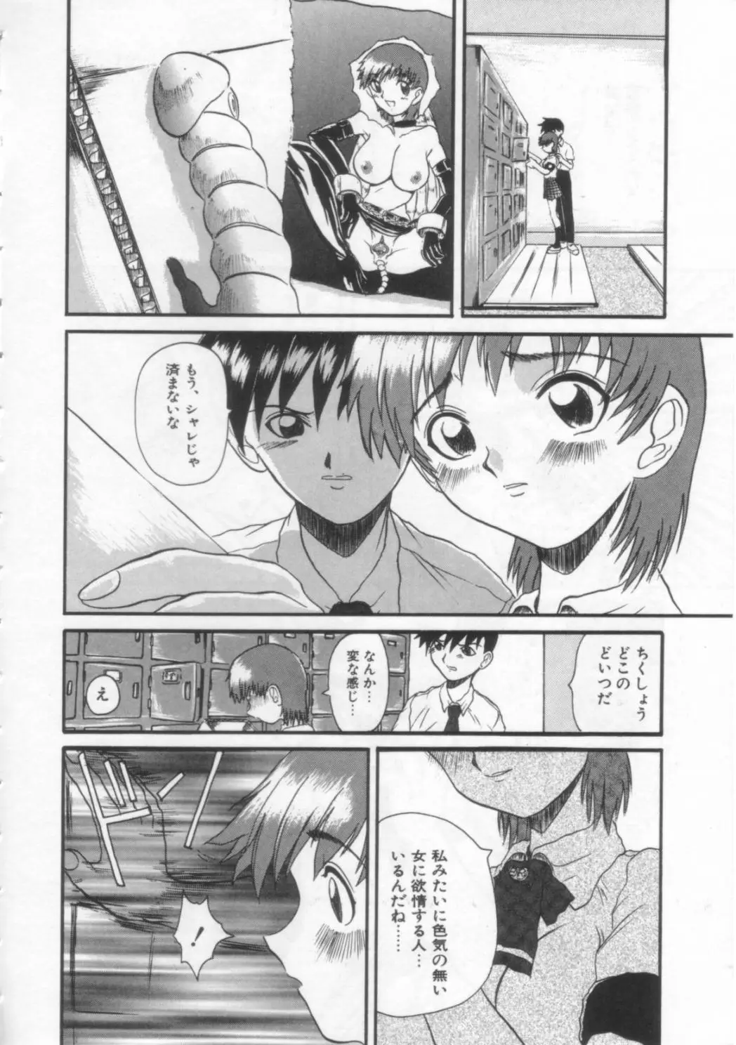 Page 77