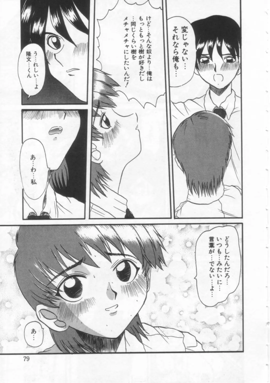 Page 78