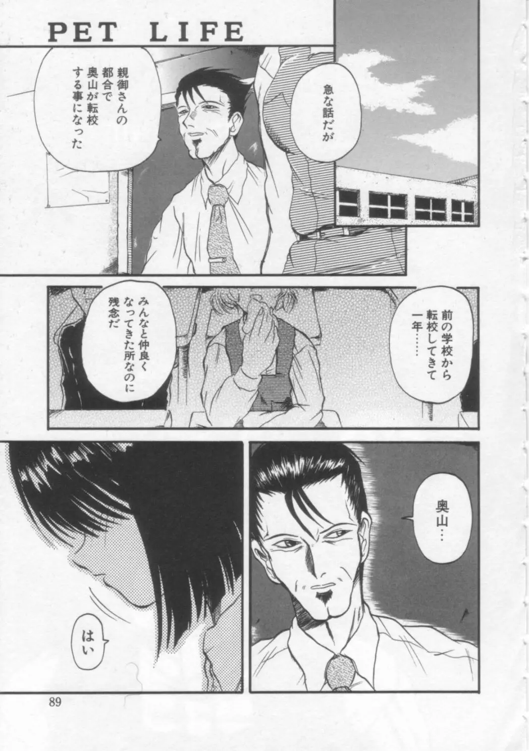 Page 88