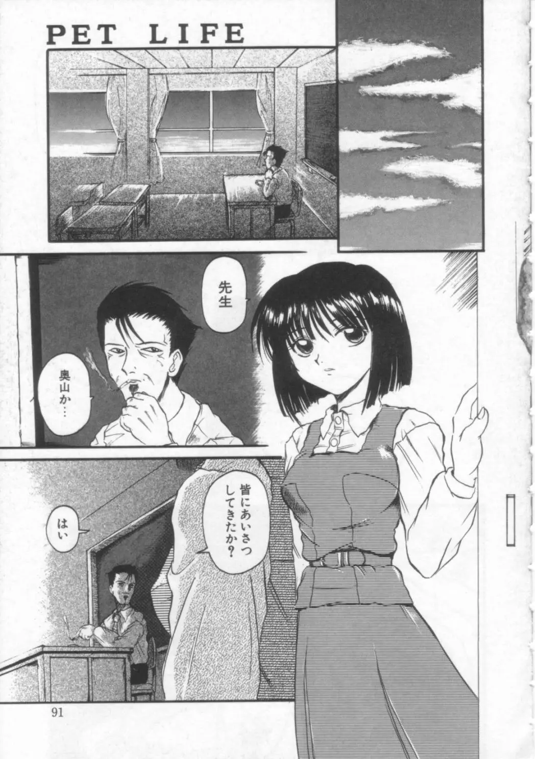 Page 90