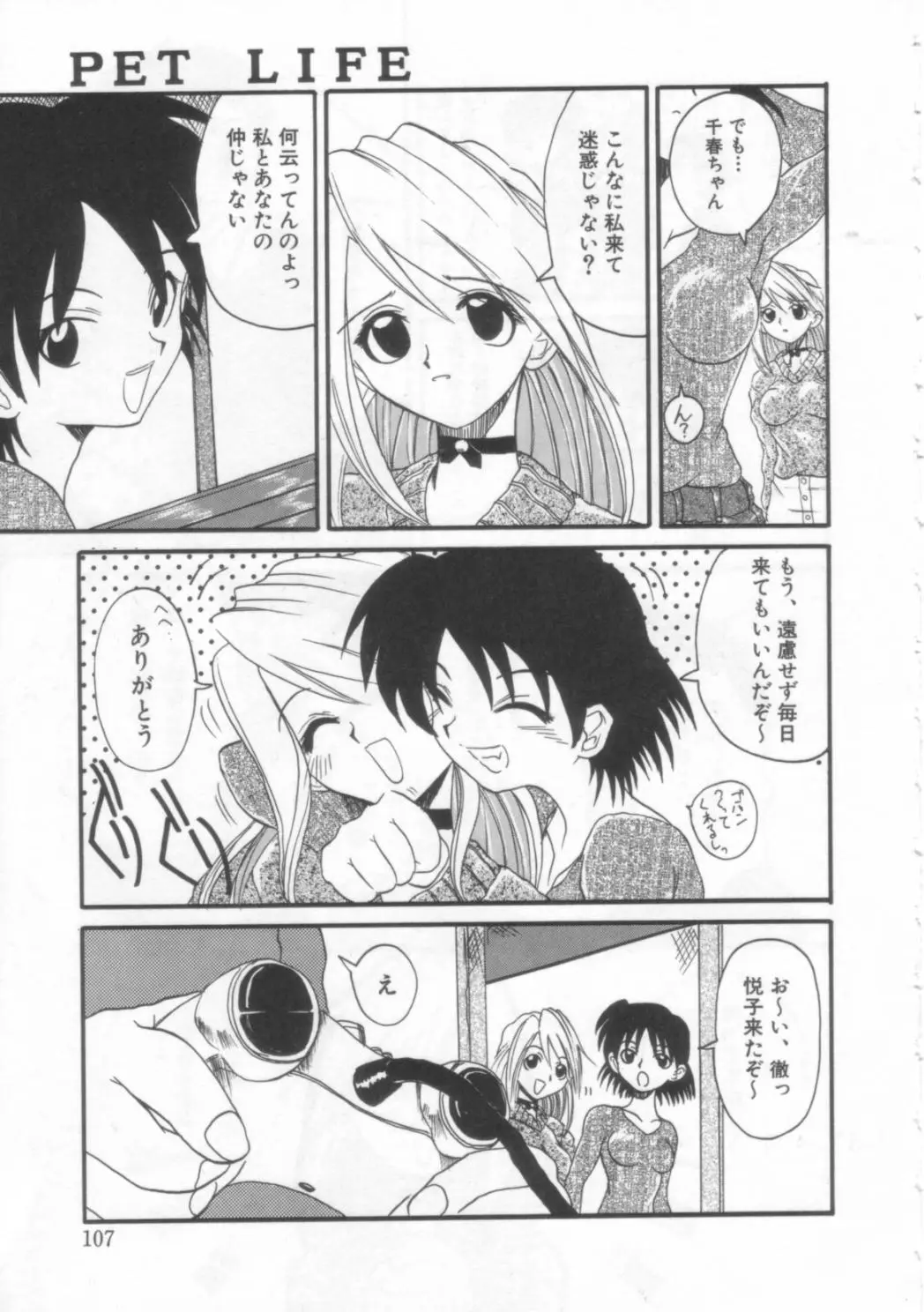 Page 106