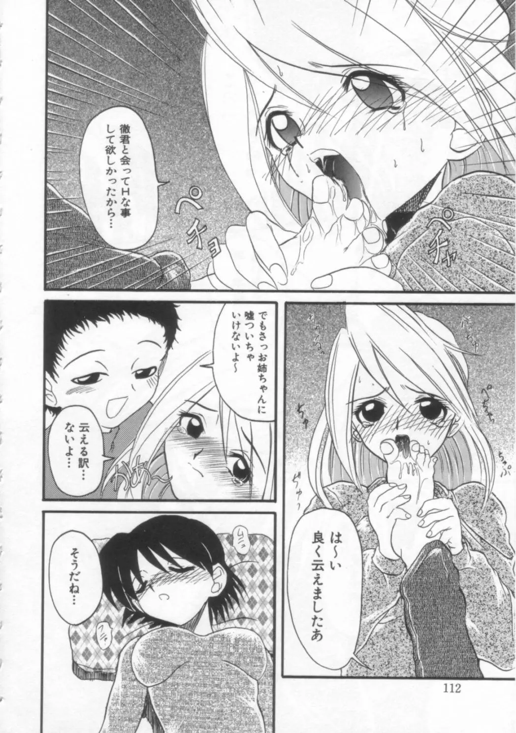 Page 111