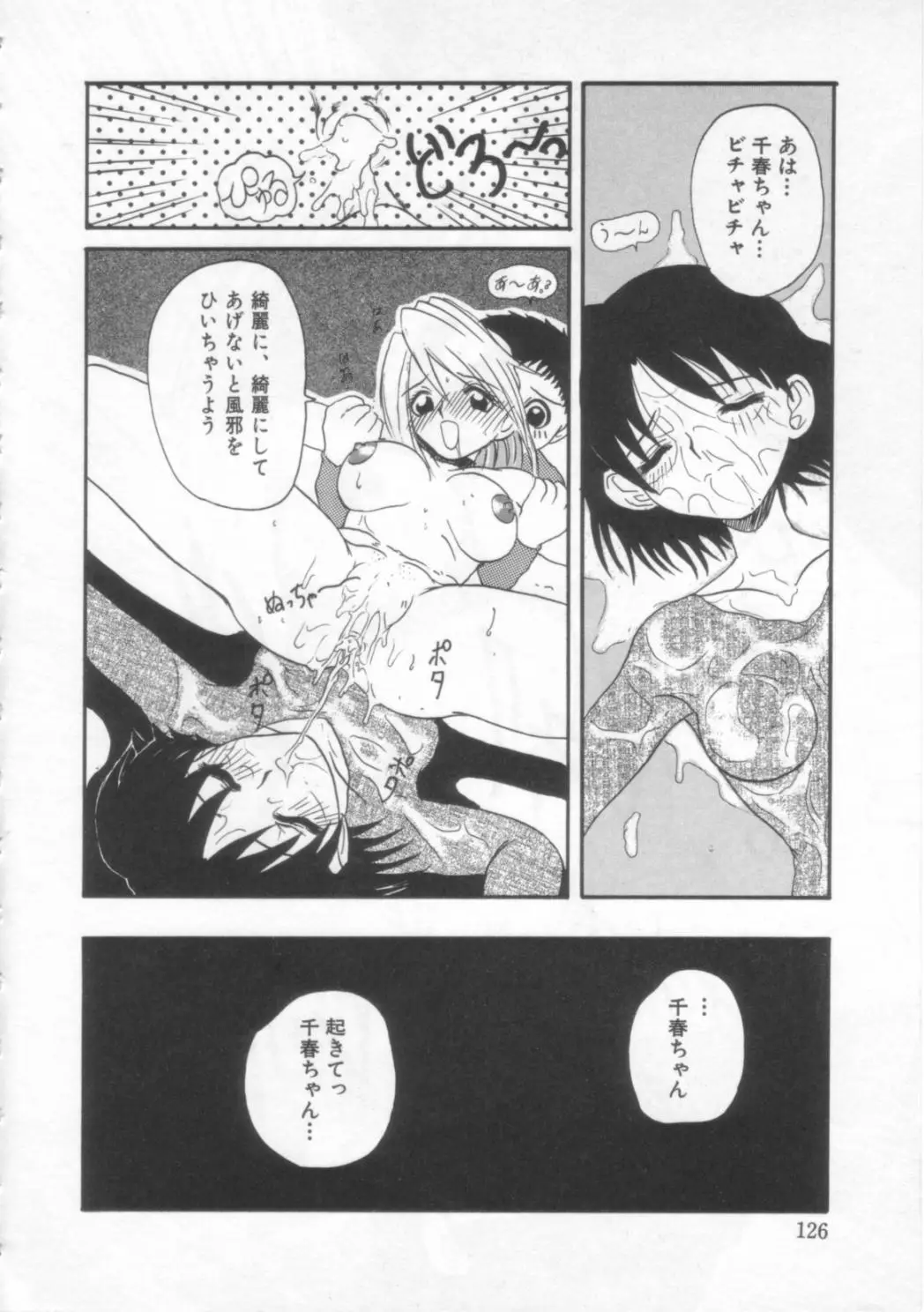 Page 125
