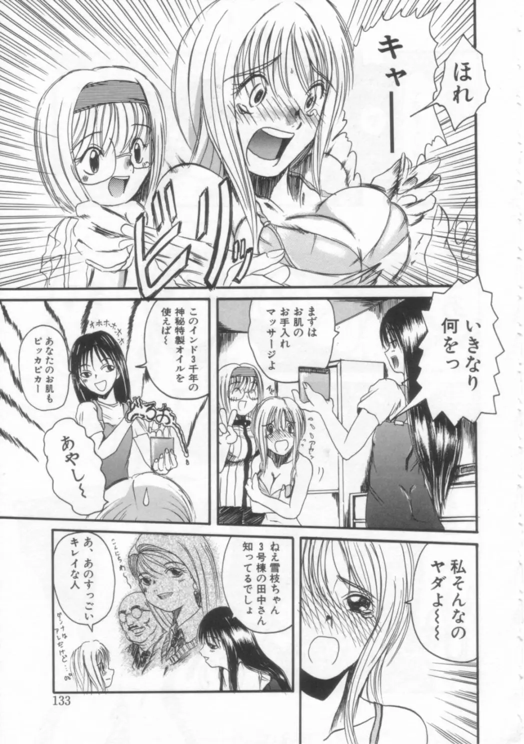 Page 132