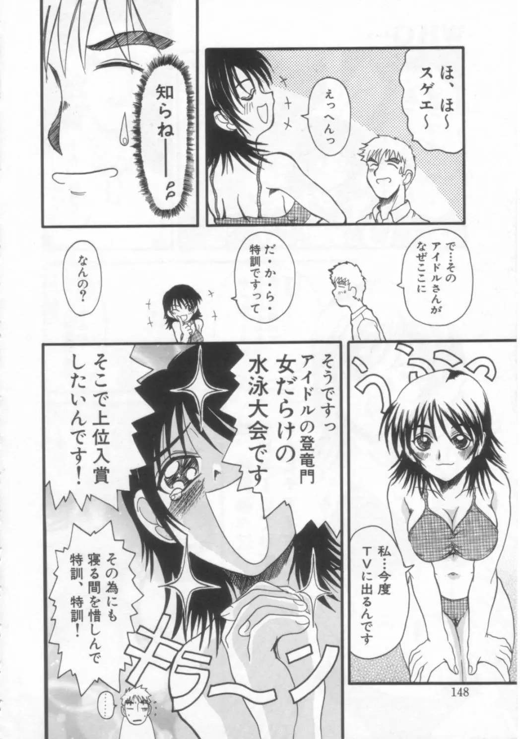 Page 147