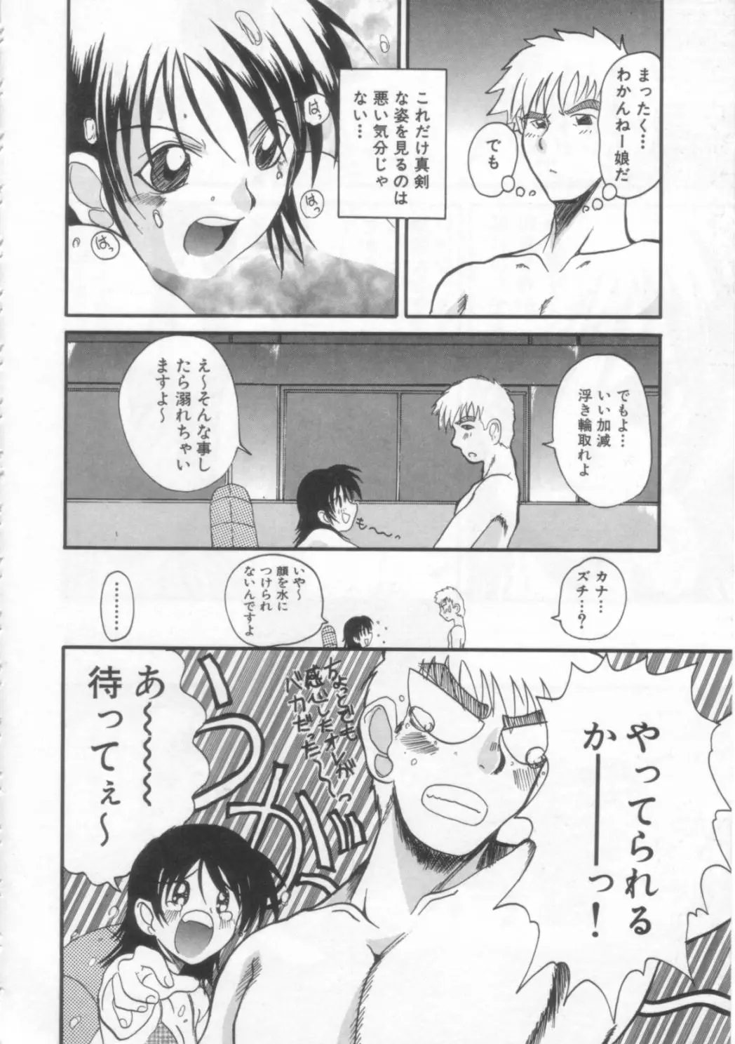 Page 149
