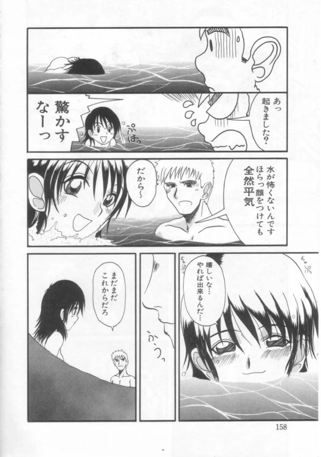 Page 157