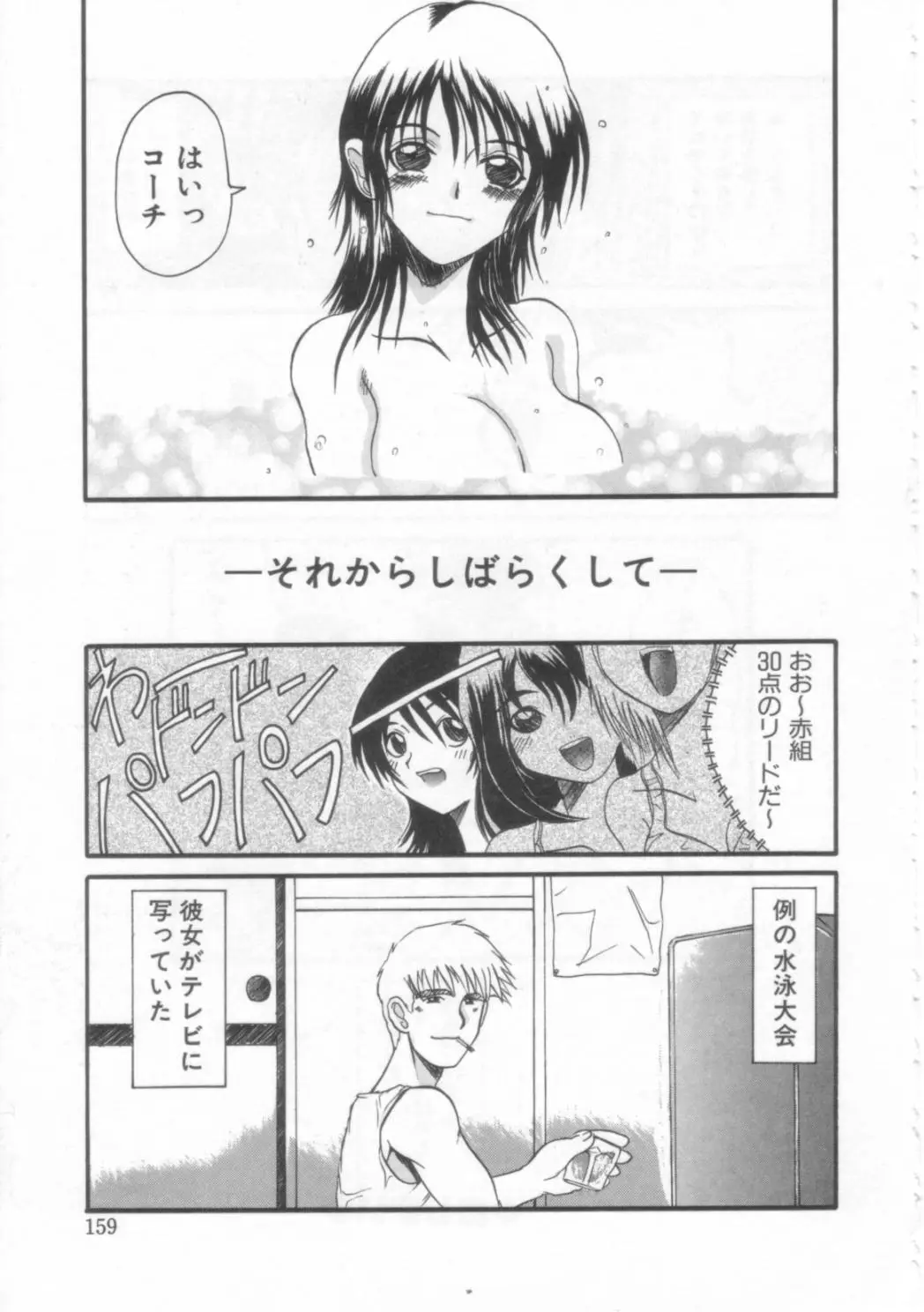 Page 158