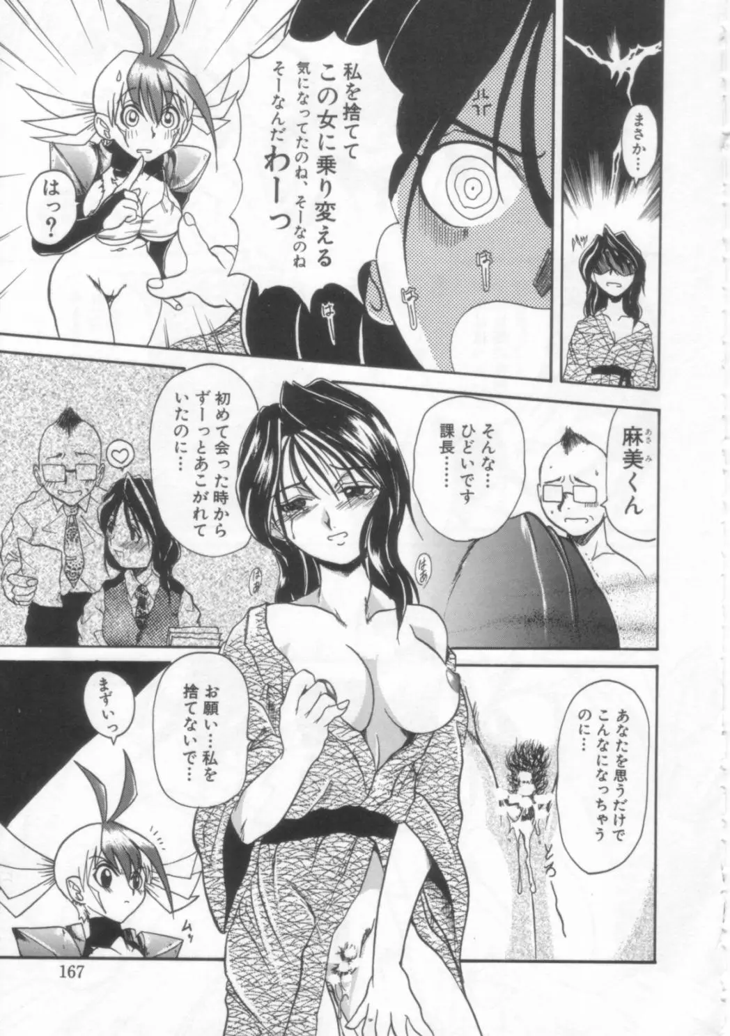 Page 166