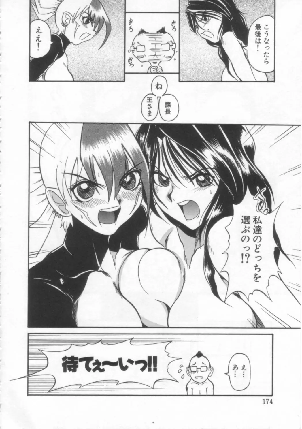 Page 173