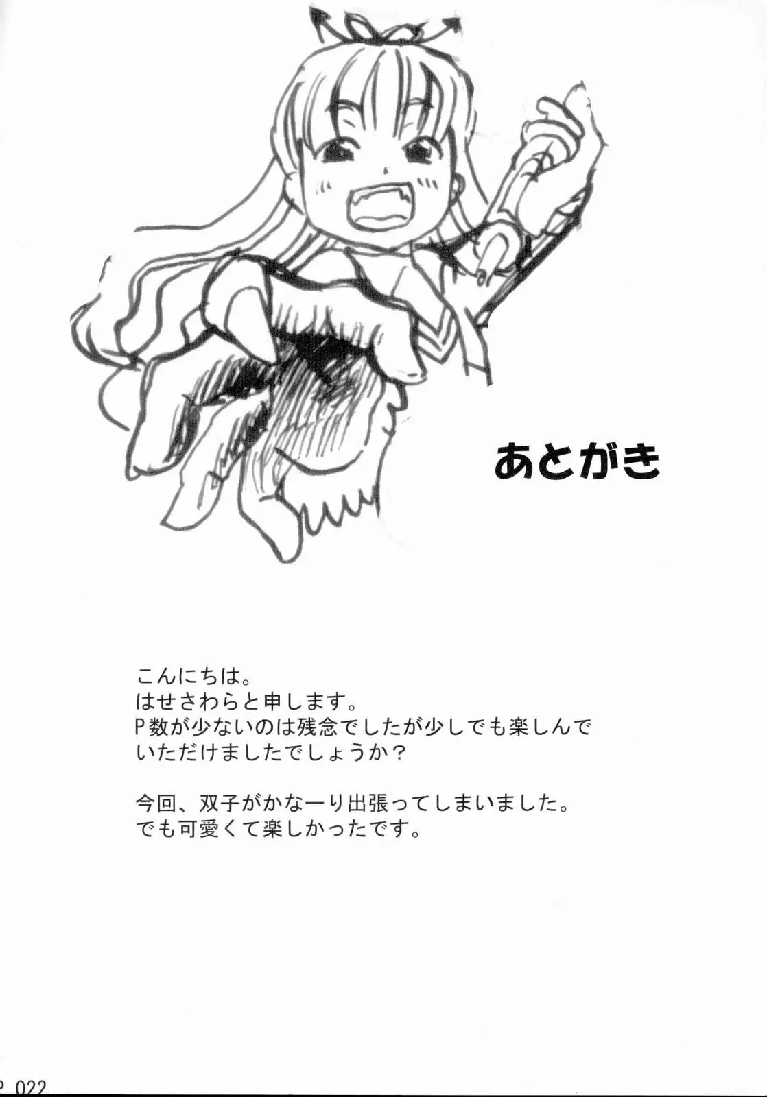 Page 21