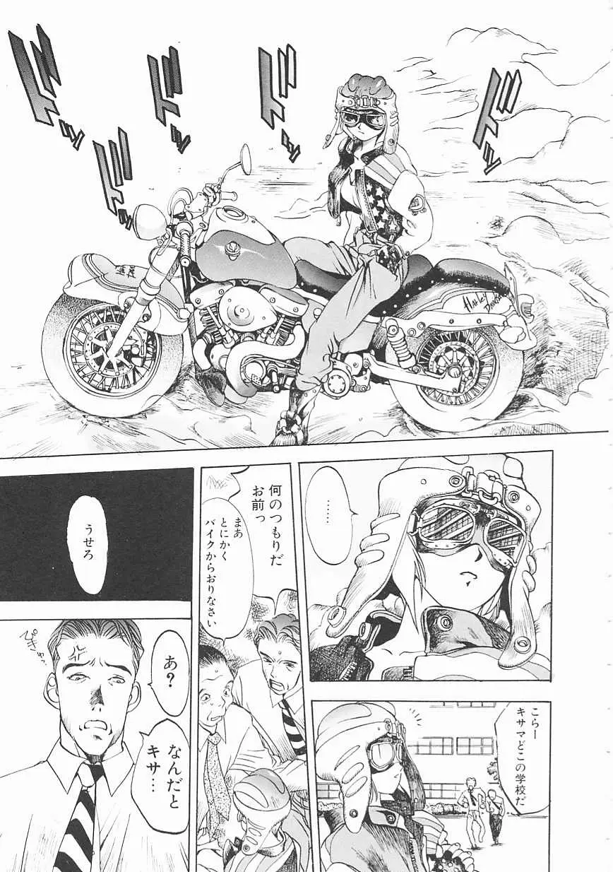 Page 87