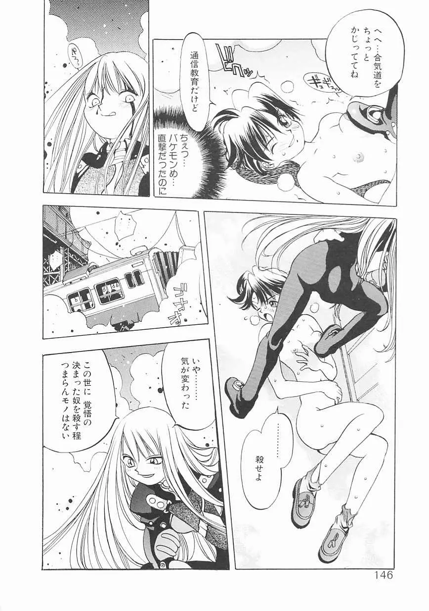 Page 146
