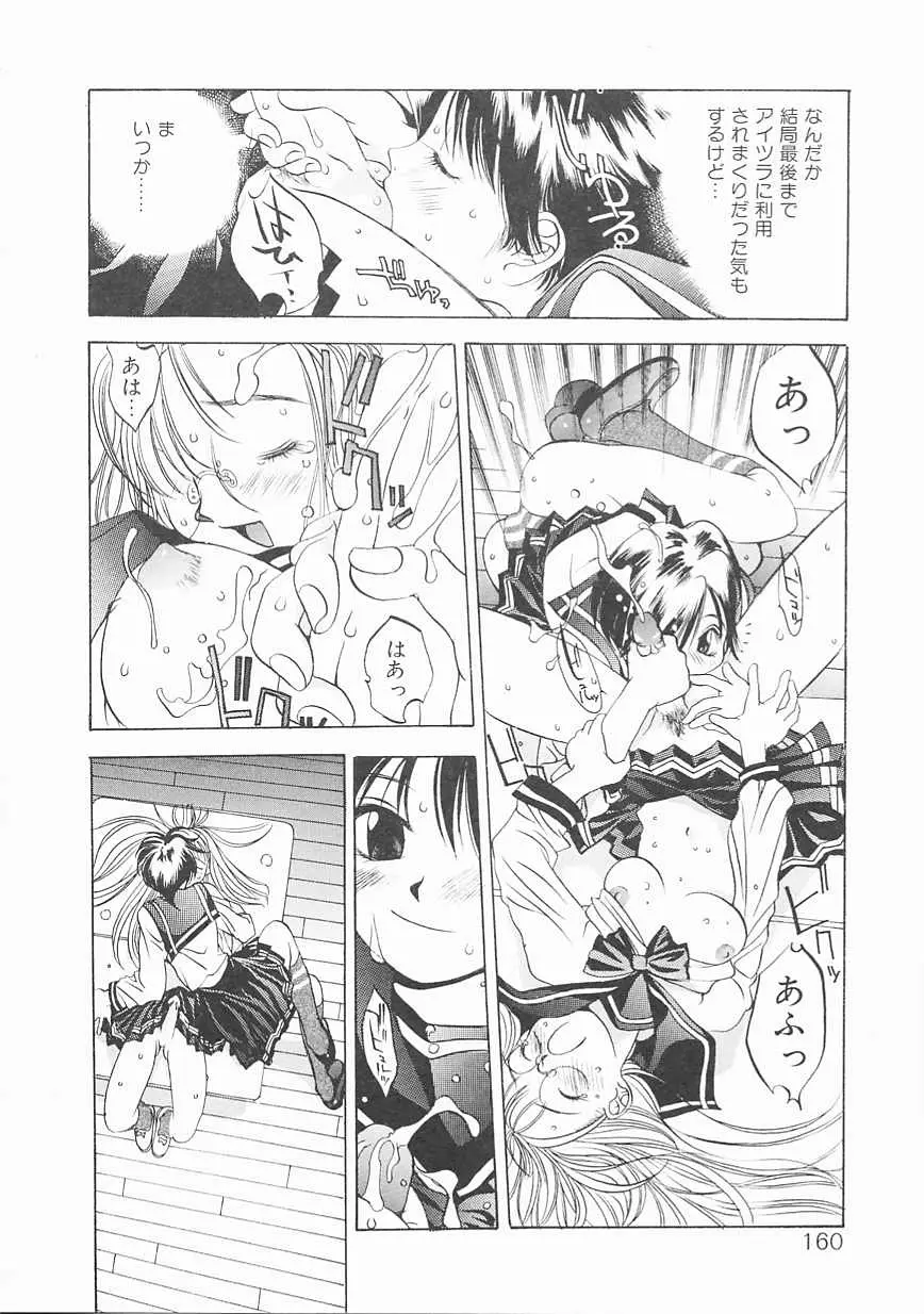 Page 160