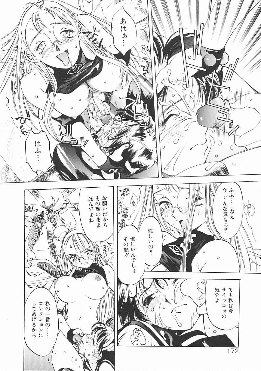 Page 172