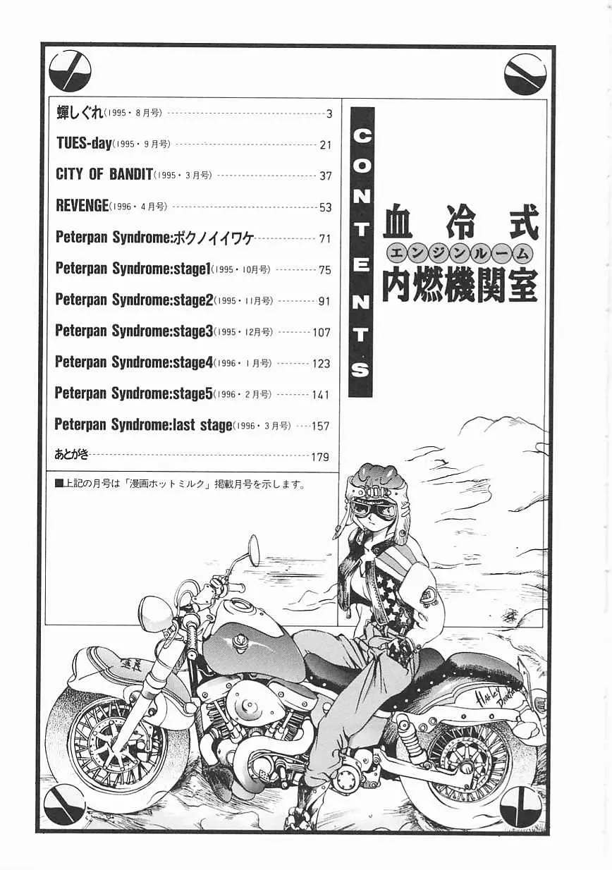 Page 181