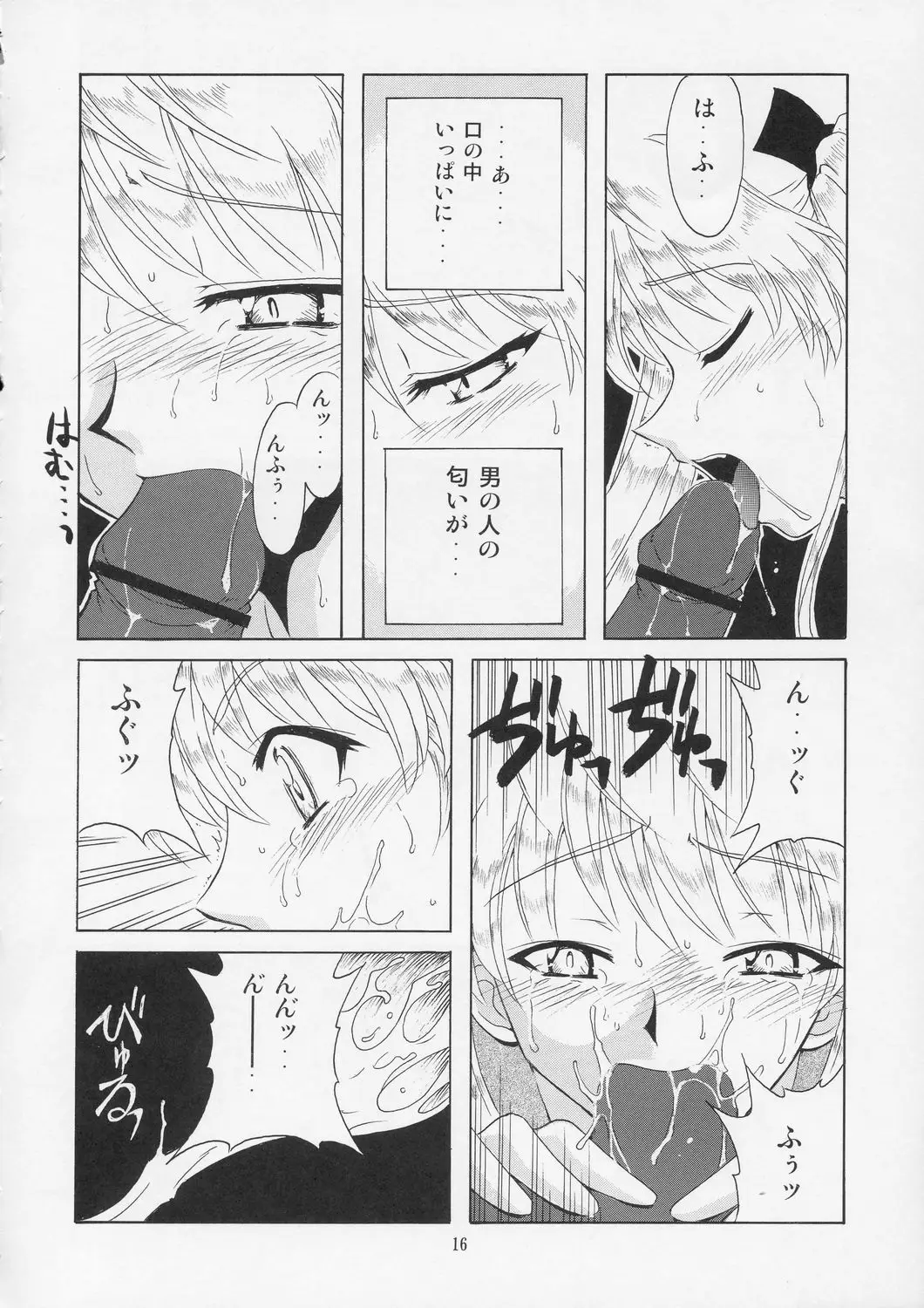 Page 16