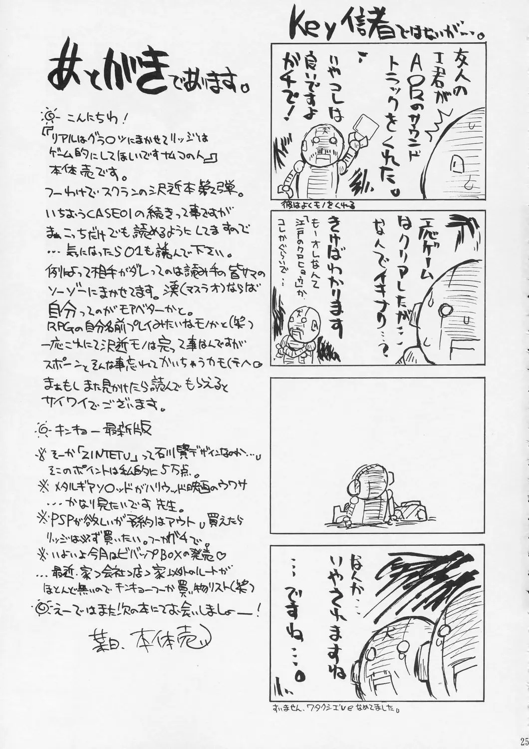 Page 25