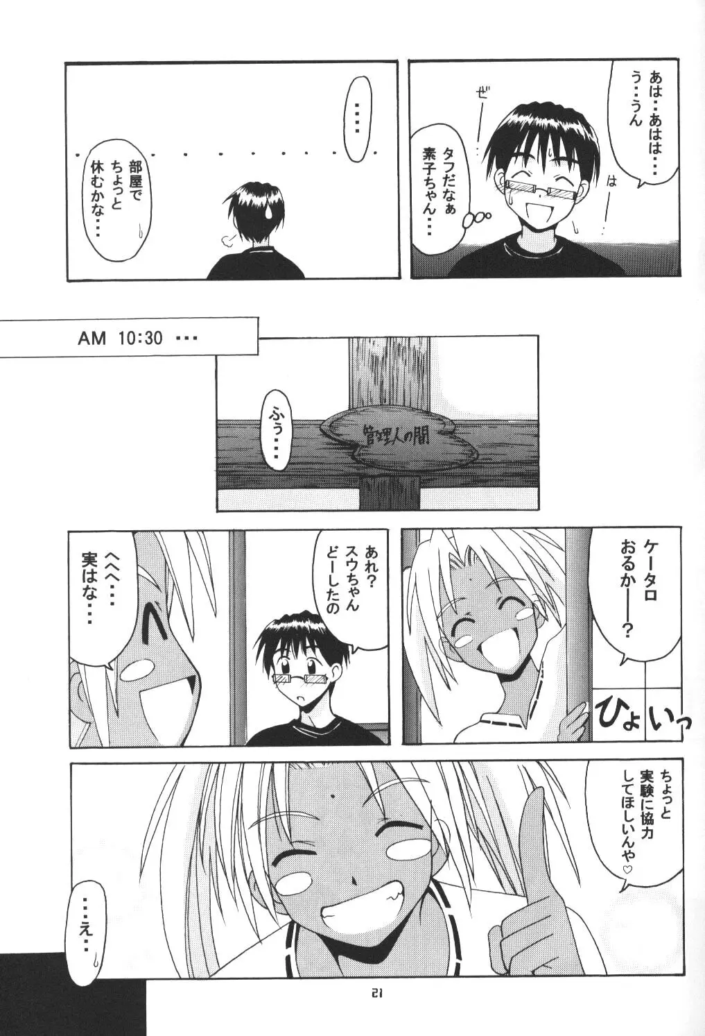 Page 20