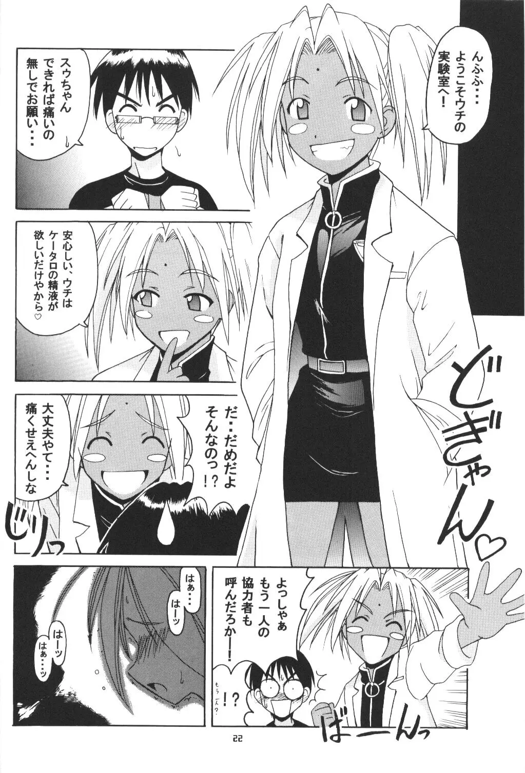 Page 21