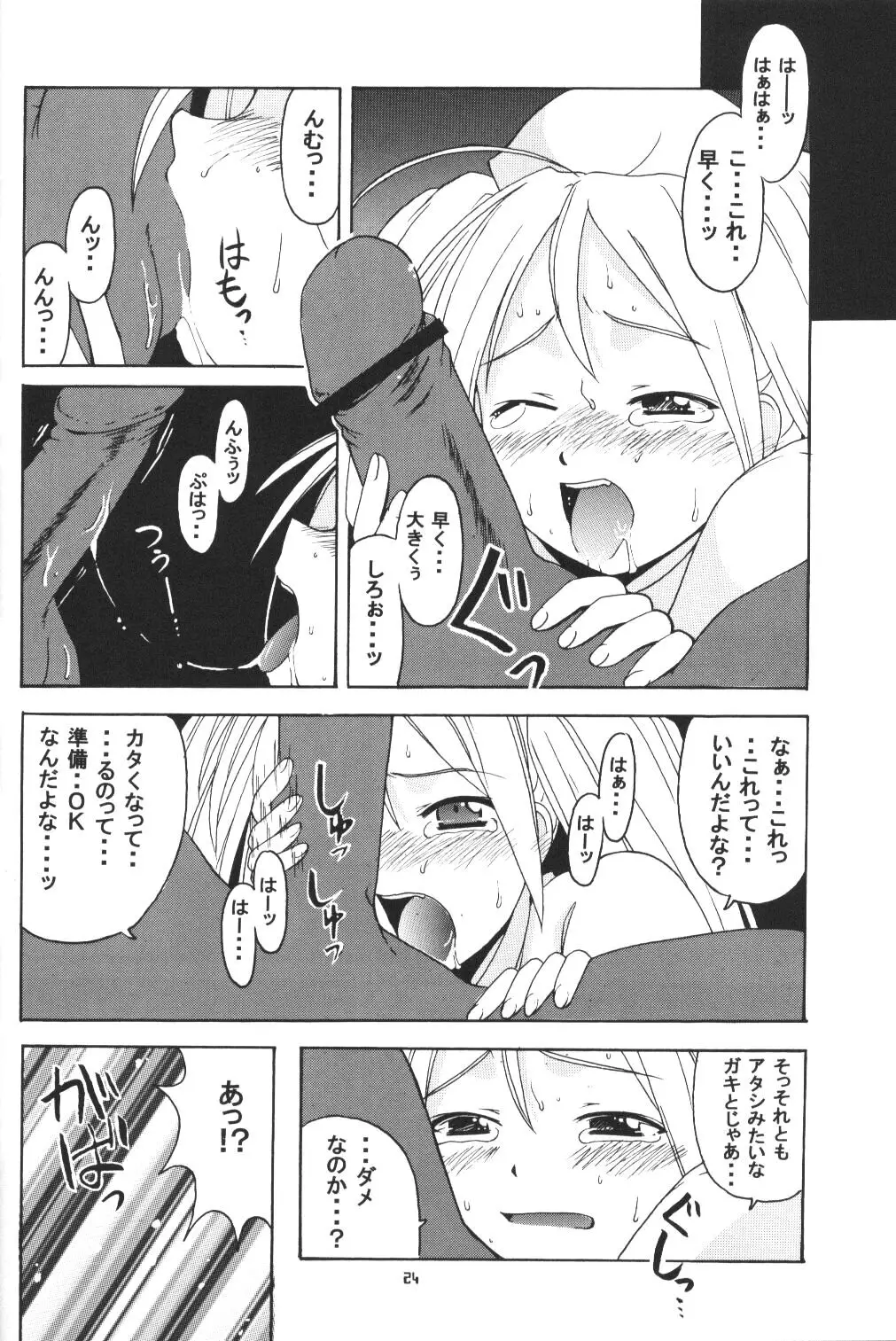 Page 23