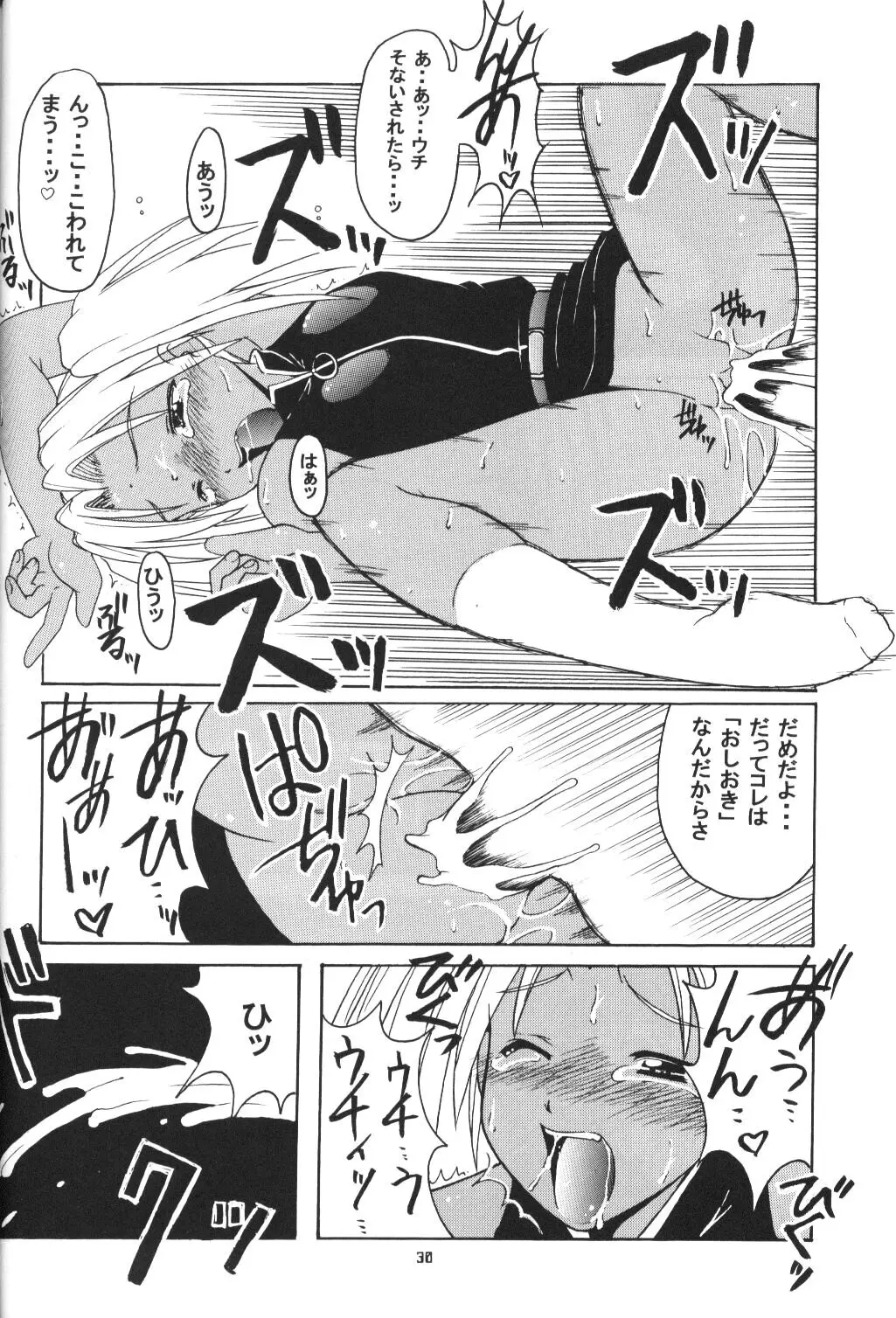 Page 29