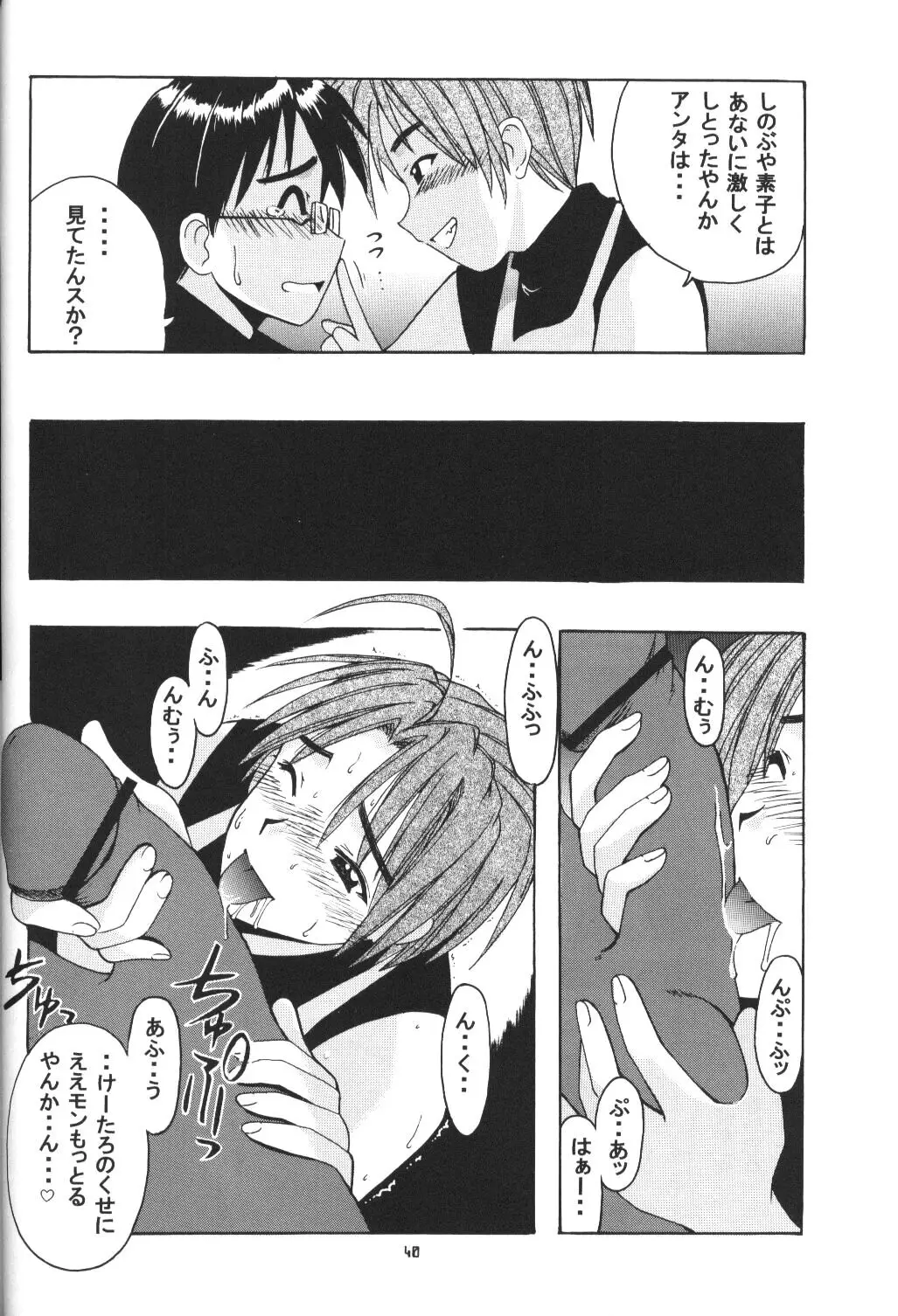 Page 39