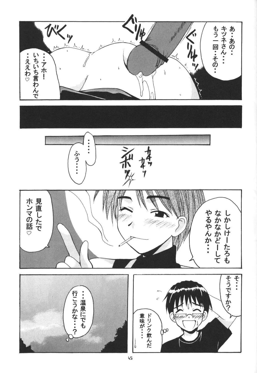 Page 44