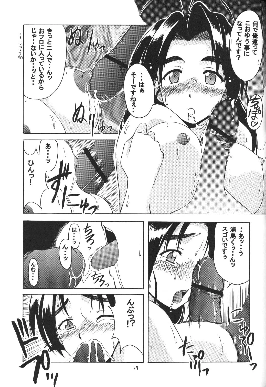 Page 48