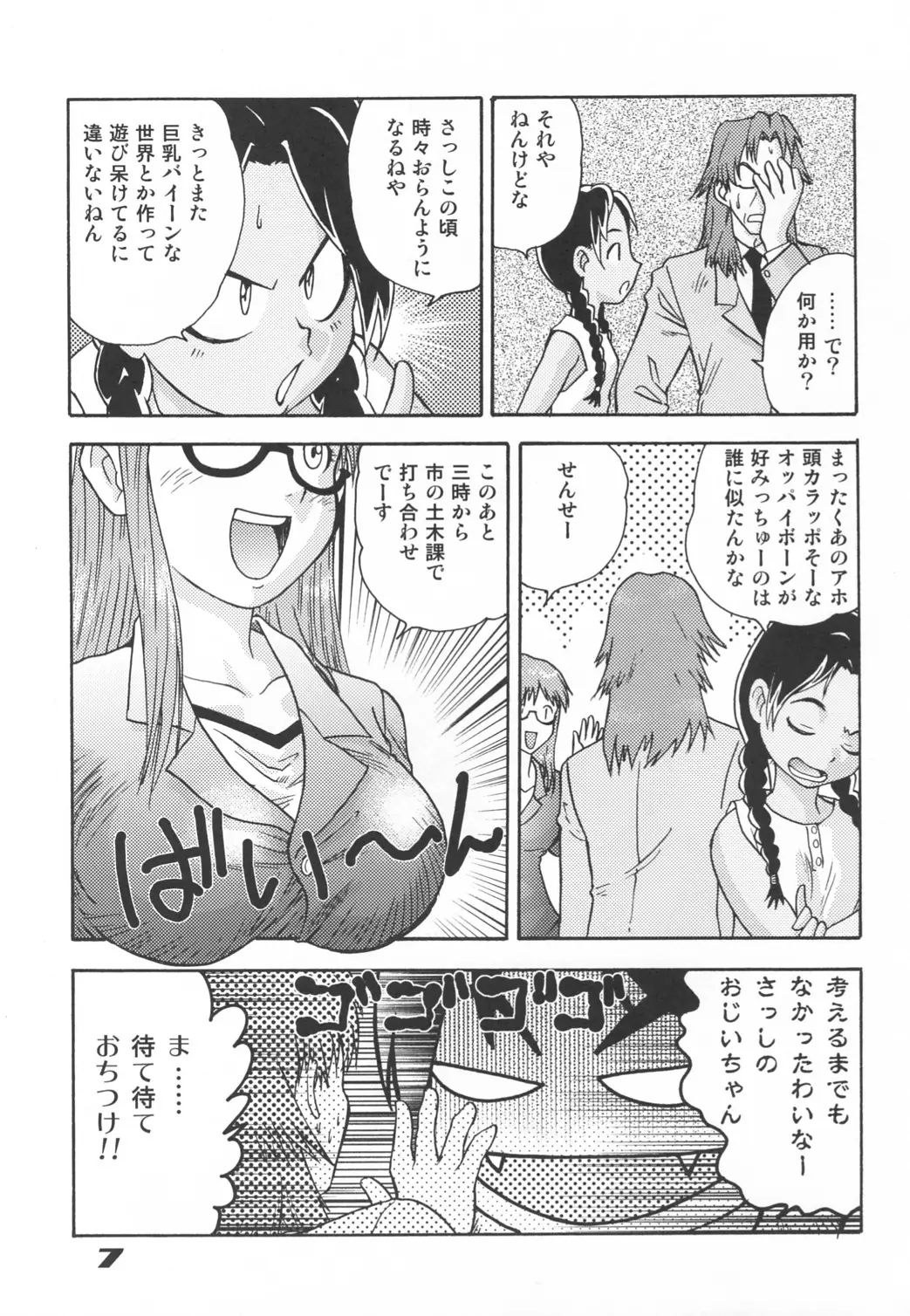 Page 6