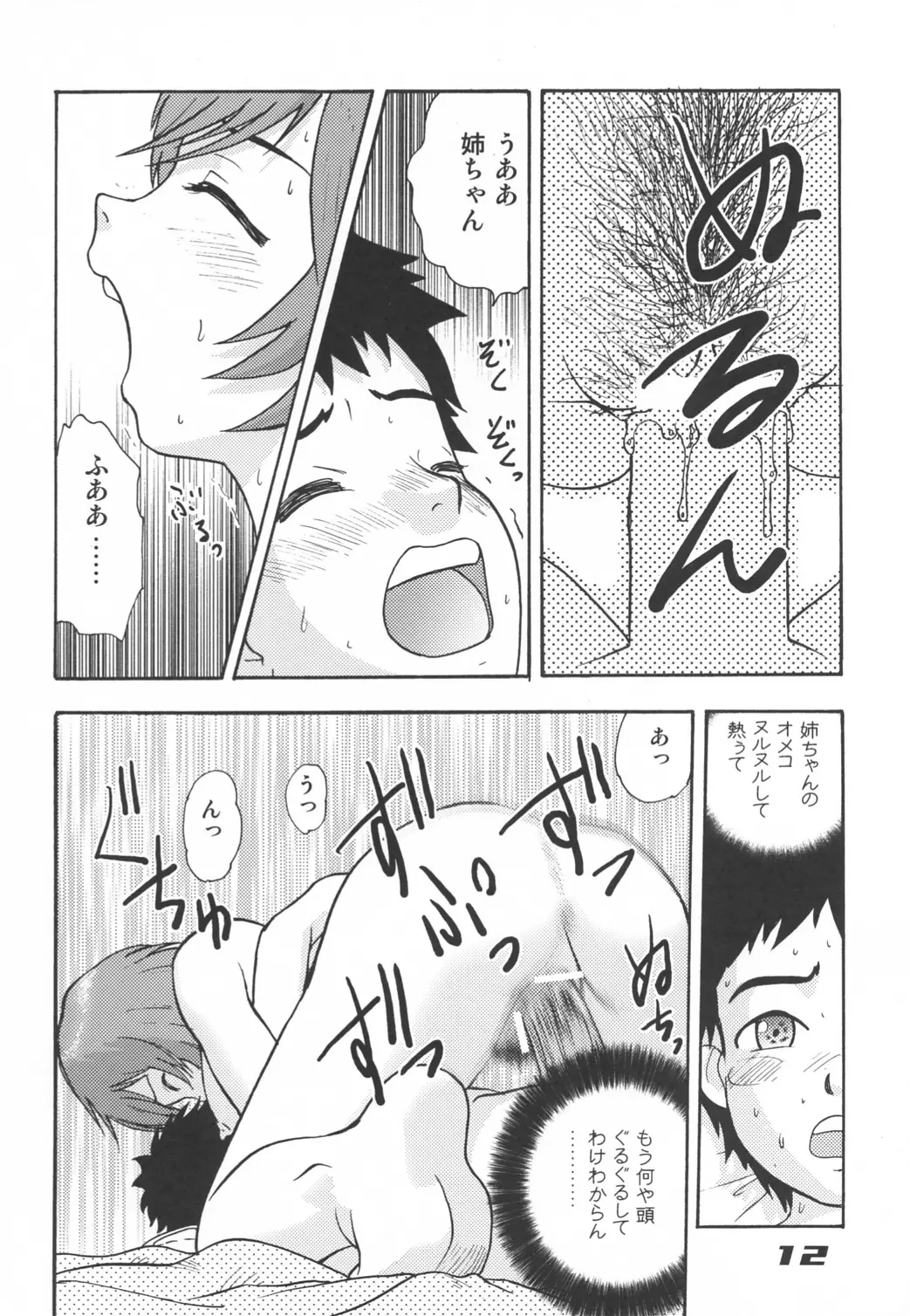 Page 11