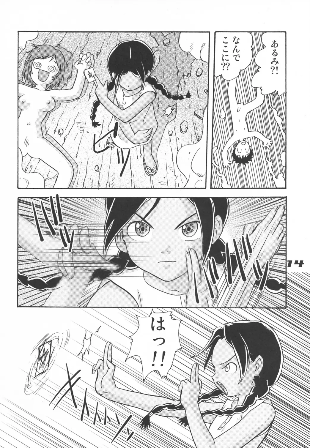 Page 13