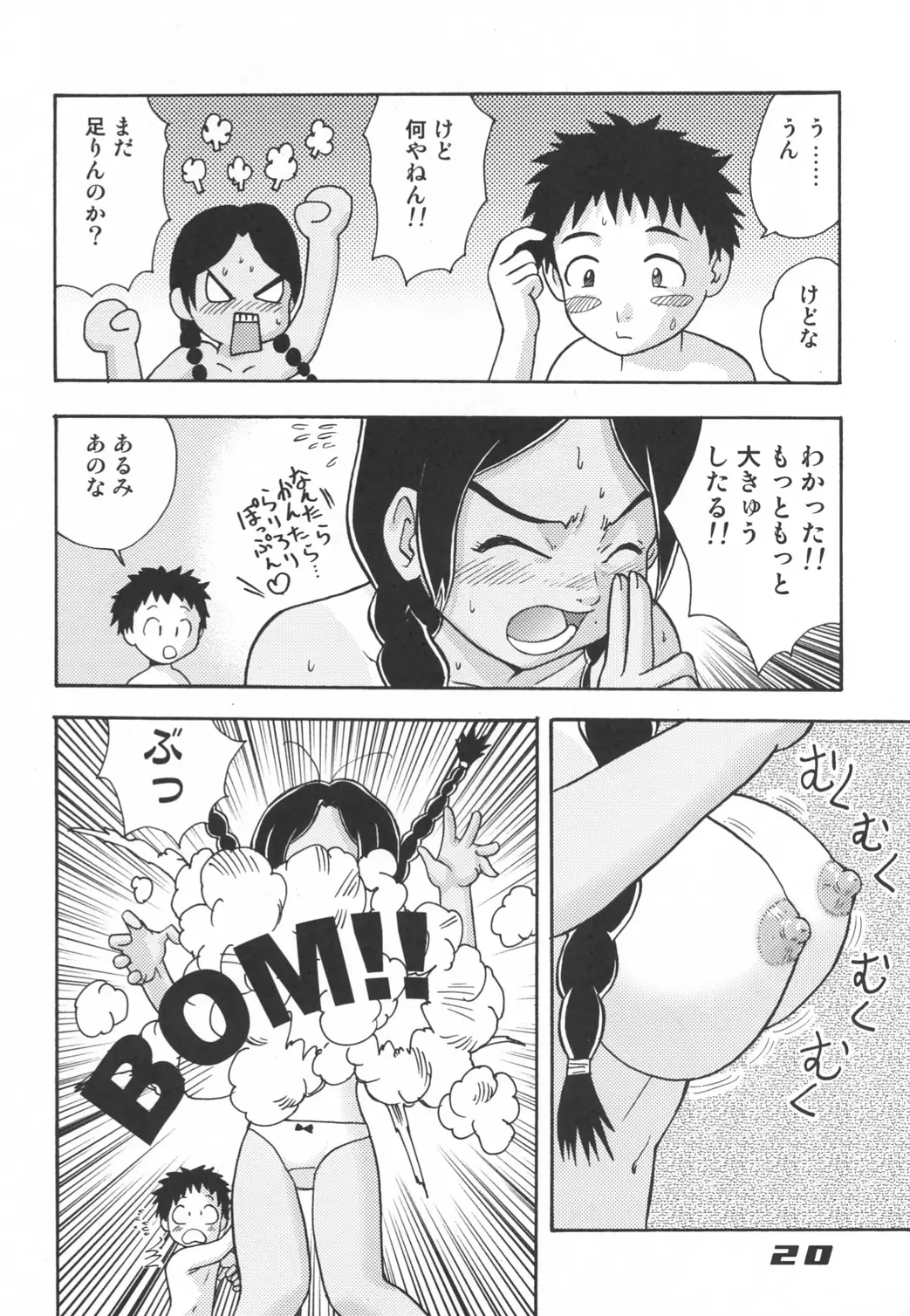 Page 19