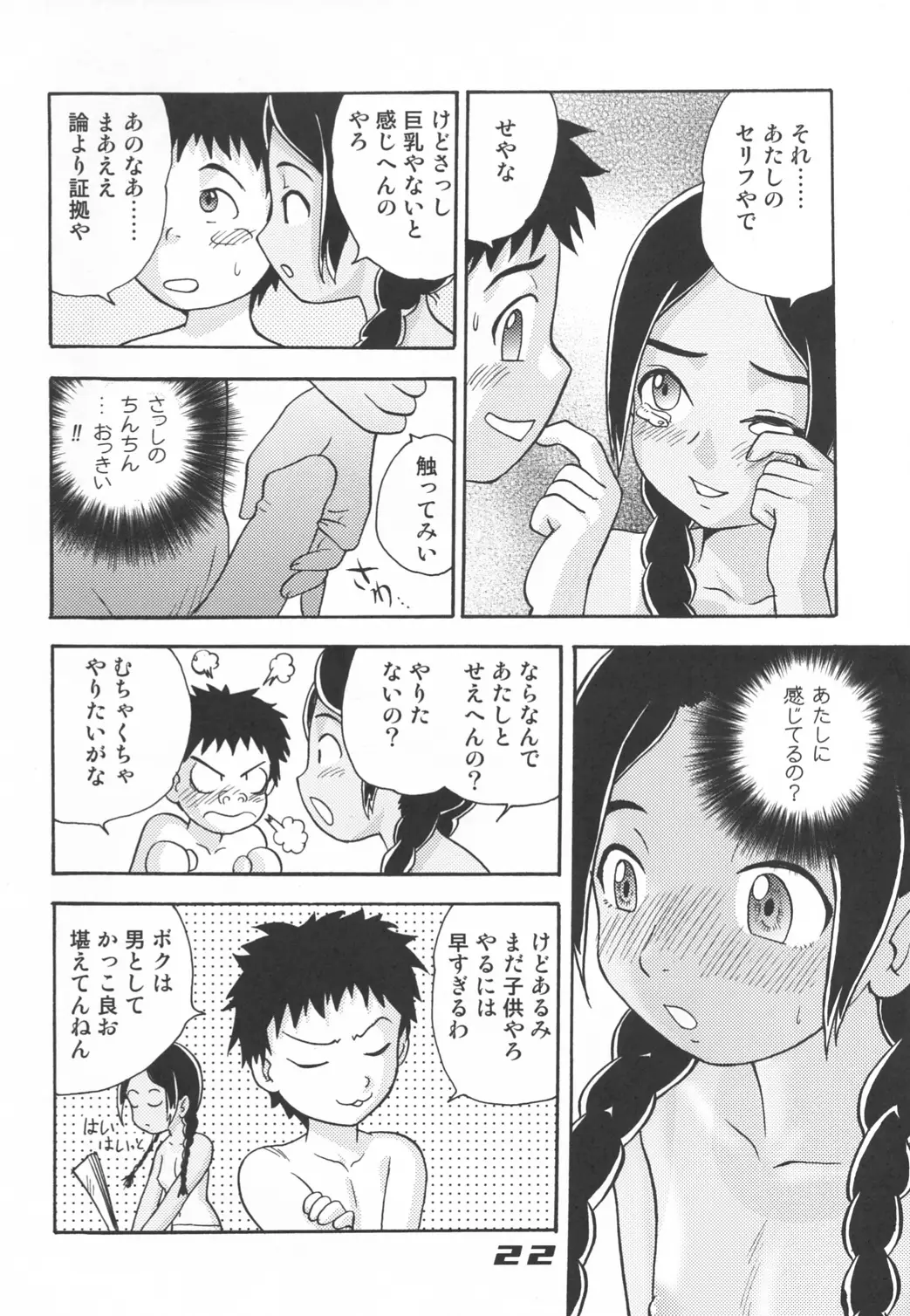 Page 21