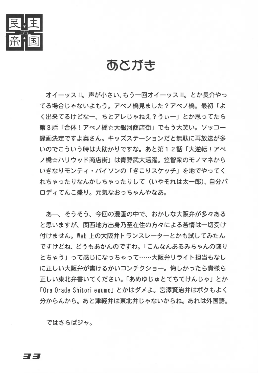Page 32