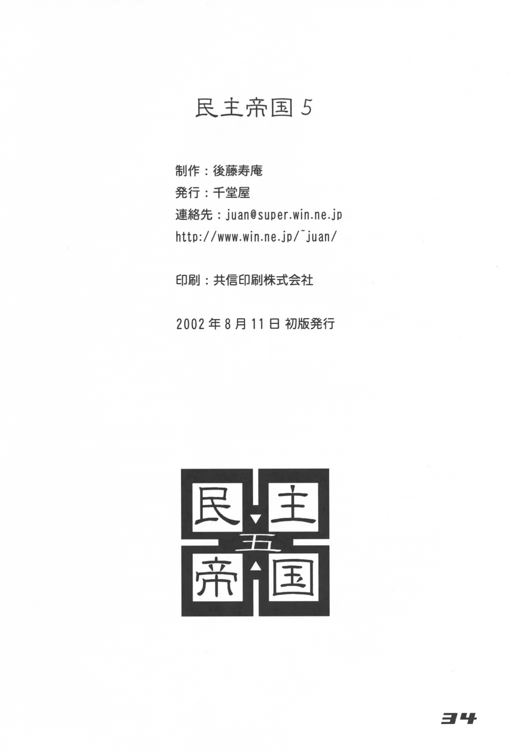 Page 33