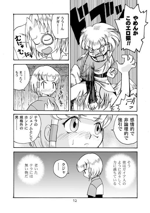 Page 11