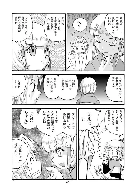 Page 23