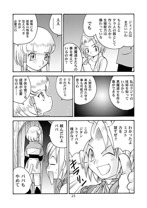 Page 24