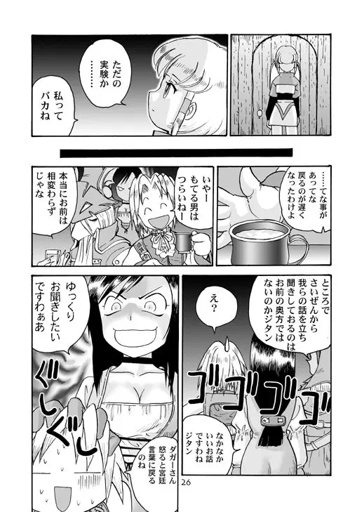 Page 25