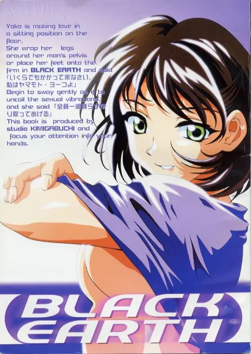 [Studio Kimigabuchi (Entokkun)] BLACK EARTH (Slayers)
