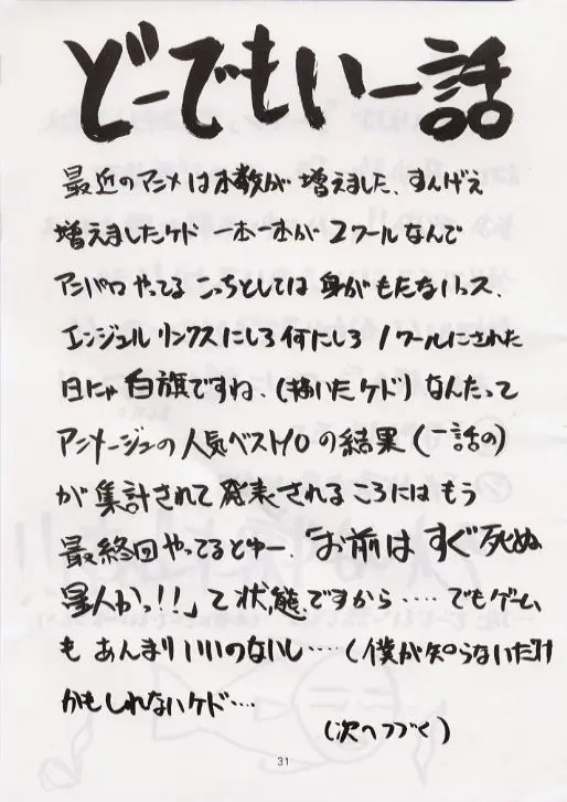 Page 30