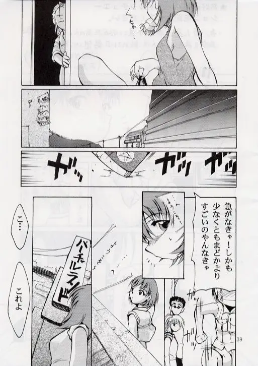 Page 38