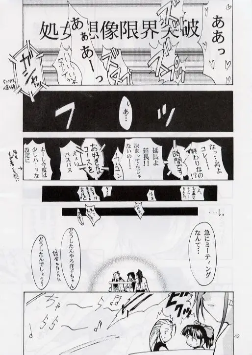 Page 41