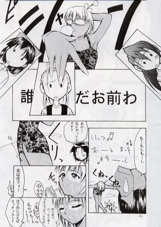 Page 42