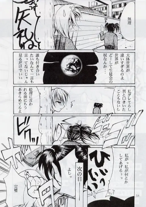 Page 53