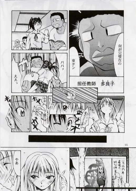 Page 54