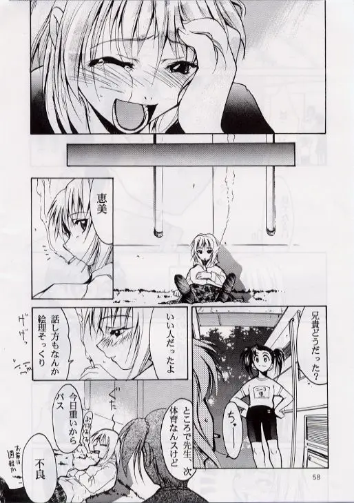 Page 57
